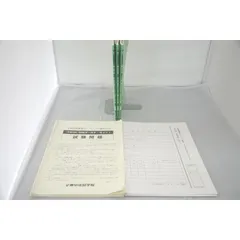 東京法経学院　土地家屋調査士　直前ファイナル2015 東京法経学院 土地家屋調査士 直前ファイナル2015 土地家屋調査士 択