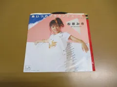 松原みき / レディ・バウンス | PASSTIME RECORDS / パスタイム