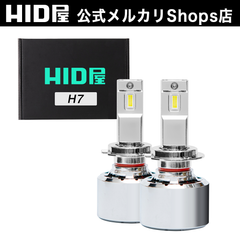 HID屋 Qシリーズ LED H7 ヘッドライト フォグランプ 68400cd(カンデラ) 特注高性能LEDチップ ホワイト 6500K 爆光 車検対応