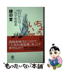 2023年最新】鎌田實の人気アイテム - メルカリ