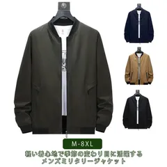 ジャンパー ブルゾン 大きいサイズ メンズ ジャケット ミリタリージャケット アウター フライトジャケット ミリタリー ジャケット スタジャン カジュアル ジャケット ジャケット 春服 秋物 薄手 作#welle597227