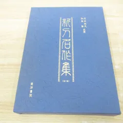 昭和書院の人気アイテム - メルカリ