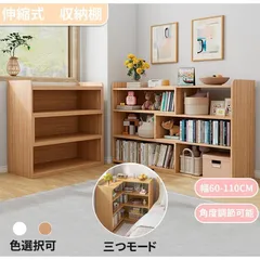 定価21384円！激安スライド式書棚