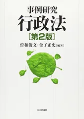 アガルート「事例研究行政法」解析講座 司法試験｜「事例研究行政法」解析講座 | アガルートアカデミー