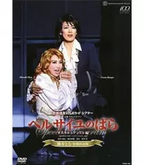 2025年最新】宝塚 ベルサイユのばら dvdの人気アイテム - メルカリ