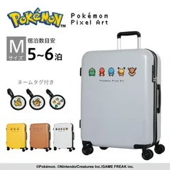 新品 スーツケース 拡張 ピカチュウ イーブイ ポケモン ポケットモンスター ピクセルアート 軽量 かわいい ダイヤルロック Mサイズ キャリーバッグ キャリーケース 59L 68L PK-0881-56 国内旅行 海外旅行 トラベル 中型 キャラクター 人気