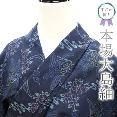 2023年最新】紬 正絹 横双の人気アイテム - メルカリ 2023年最新】紬 正絹 横双の人気アイテム - メルカリ