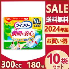 【まとめx10袋】ライフリー その瞬間も安心 女性用尿ケアパッド 300cc 18枚 34cm