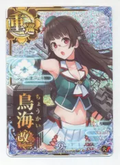 2025年最新】艦これ アーケード 鳥海 ホロの人気アイテム - メルカリ