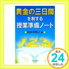 toss 谷和樹の授業CD 靖国神社の授業　長谷川博之 2025年最新】長谷川博之の人気アイテム - メルカリ