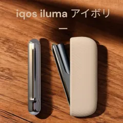 IQOS ILUMA　イルマ シリコーン製加熱式たばこケース+ドアカバー2点