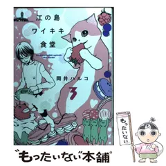 2024年最新】ワイキキ食堂の人気アイテム - メルカリ