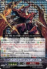 ドラゴニック・オーバーロード“TheX”【ヴァンガードトレカ