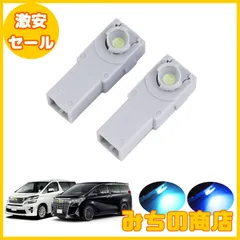 【数量限定】GIMUYA アルファード ヴェルファイア 20系 30系 前期 後期 対応 フットランプ led インナーランプ トヨタ 車種専用 LEDルームランプ インテリア カスタムパーツ 2pcsセット ブルー