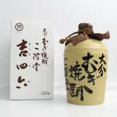 新品未使用吉四六3本セット陶器#97 imgrc0089628489.jpg