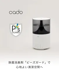 2025年最新】cado 除菌 加湿器の人気アイテム - メルカリ