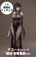 ◆アズールレーン 鎮海 奇響華殿ver. 1/6 完成品フィギュア　[AniGift×AniGame]