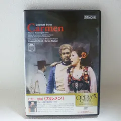 2024年最新】ビゼー:歌劇(カルメン) (DVD) 中古の人気アイテム - メルカリ