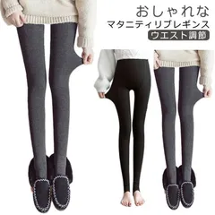 マタニティ レギンス リブ ニット スパッツ ゆったり 10分丈 秋冬 伸縮 妊婦 初期 産前 中期 産後 あったかゆったり ストレッチ リブニットレギンス タイツ トレンカ 部屋着 ルームウエア 無#kym1923