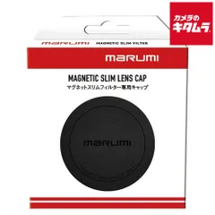 【新品】マルミ マグネットスリム レンズキャップ 67mm