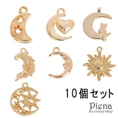 宇宙系チャーム 10点セット レディース メンズ 合金製 7種類 星 ハート 猫 八芒星 太陽 月 ピンクゴールド ゴールド 手作り ハンドメイド DIY アクセサリーパーツ ネックレス ブレスレット オシャレ 可愛い プチプラ 13ミリ 14ミリ 18ミリ