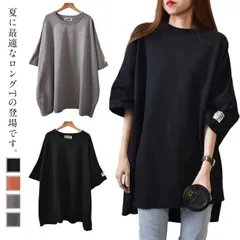 新品 レディース Tシャツ 半袖 ロングTシャツ ゆったり 大きいサイズ 春夏秋 トップス カットソー ビッグサイズ チュニック おしゃれ プルオーバー 無地 シンプル 体型カバー ママ 母 20代 30代 kkk