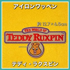 2025年最新】テディ ラクスピンの人気アイテム - メルカリ
