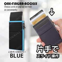 スライド式カードケース★ブルー青★片手操作スライド式カード入れ メンズ レディース スキミング防止 磁気防止 ミニ財布 小さい財布 薄い財布 スリム 薄型 カード飛び出す財布 カード飛び出る財布 アルミニウム アルミカードケース