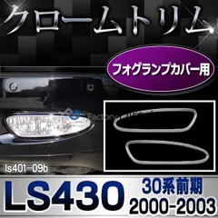 2024年最新】レクサス ls43の人気アイテム - メルカリ