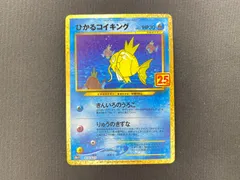 【七重浜店56-2-250925】ひかるコイキング S8a-P-010/025 プロモパック 25th ANNIVERSARY edition