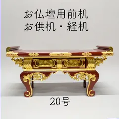 2023年最新】仏壇敷物の人気アイテム - メルカリ