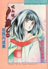 2026年最新】吸血姫夕維の人気アイテム - メルカリ