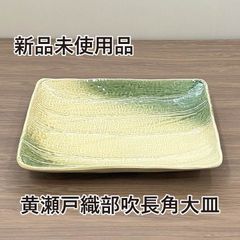 美濃焼//織部山里ストライプ角大皿 1枚 - メルカリ