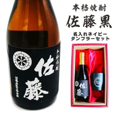 2025年最新】いも焼酎 佐藤の人気アイテム - メルカリ