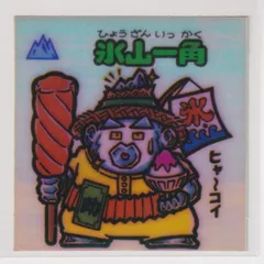 2025年最新】氷山の一角の人気アイテム - メルカリ