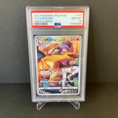 【PSA10】リザードン CHR VMAX クライマックス 187/184 CHR ［7］