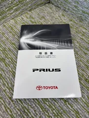 TOYOTA PRIUS 取扱説明書 取説 DVD付