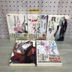 2025年最新】陰陽師•安倍晴明の人気アイテム - メルカリ