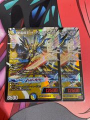 デュエルマスターズ  ハイパーアルカディアス　2枚