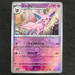 テラスタルフェス マスターボール ブイズ PSA10 7枚 エーフィ 他3種 PSA10】エーフィ マスターボールミラー テラスタルフェスex SV8a