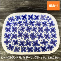 ロイヤルコペンハーゲン　シグネチャー　22レクタングルトレイ ロイヤルコペンハーゲン シグネチャー 22レクタングルトレイ - メルカリ