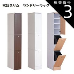 ラシク ランドリーチェスト 『Ljus リュース』 幅60cm ホワイト 白