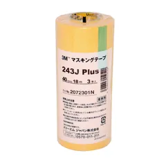 【迅速発送】3M マスキングテープ 243J Plus 40mm×18M 3巻パック (243J 40)