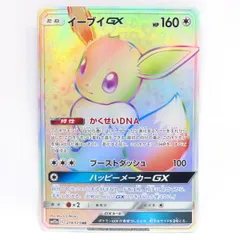 ポケモンカード　イーブイ　gx hr PSA10鑑定済〕イーブイGX【HR】{219/173}