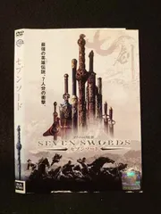 2025年最新】セブンソード dvdの人気アイテム - メルカリ
