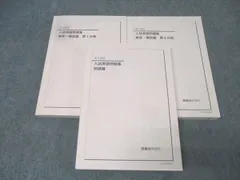 2026年最新】鉄緑会 高3 英語 入試問題集の人気アイテム - メルカリ