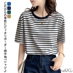 送料無料 半袖 tシャツ ボーダー トップス カットソー レディース 春 夏 秋 半袖tシャツ クルーネック ラウンドネック ゆったり きれいめ 【売れ筋ランクイン】ZZ520