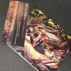 (S5253) ガラクタノワルツ / モリモリあつし CD 東方 同人 m@sumi ujico