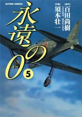 2024年最新】宮部久蔵の人気アイテム - メルカリ