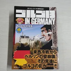 2024年最新】ゴルゴ13 コンビニコミックの人気アイテム - メルカリ